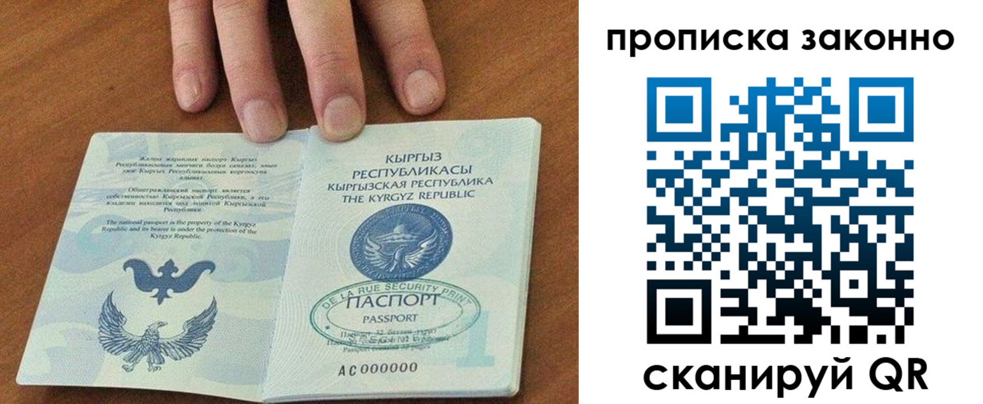 прописка штамп в Петровск-Забайкальском