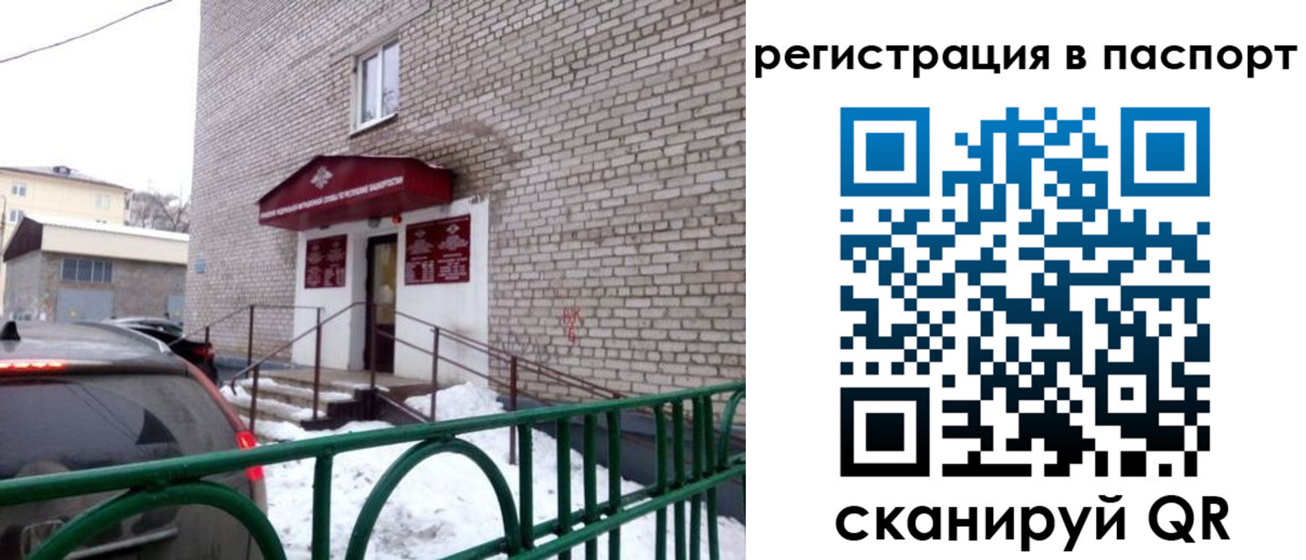 временная регистрация поиск в Петровск-Забайкальском