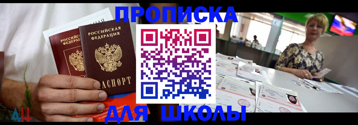 временная прописка в Петровск-Забайкальском