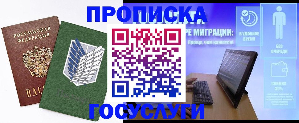 временная регистрация 2025 в Петровск-Забайкальском